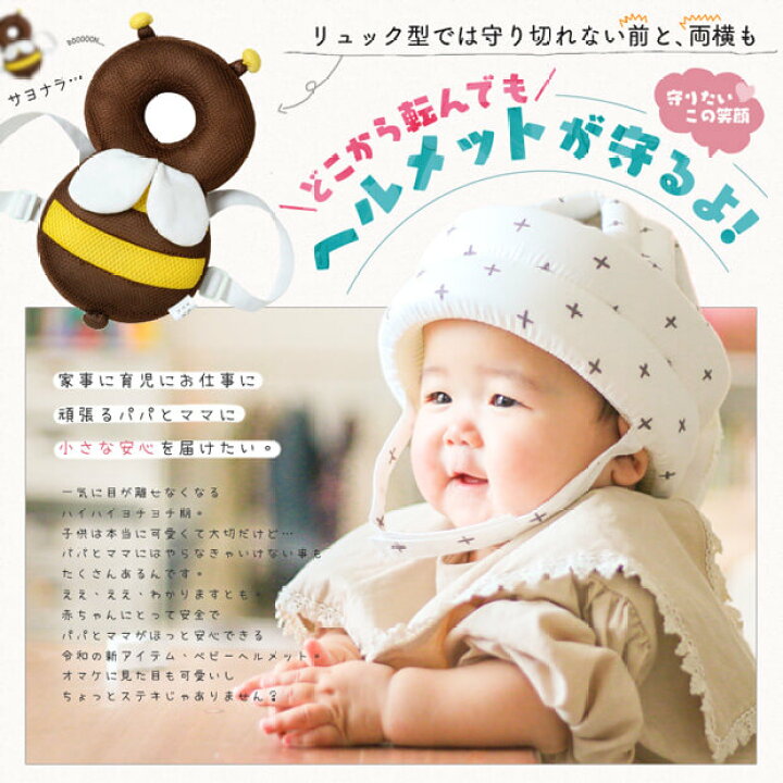 【再入荷！】 赤ちゃん 安全 ヘルメット www.tokuyamap.com