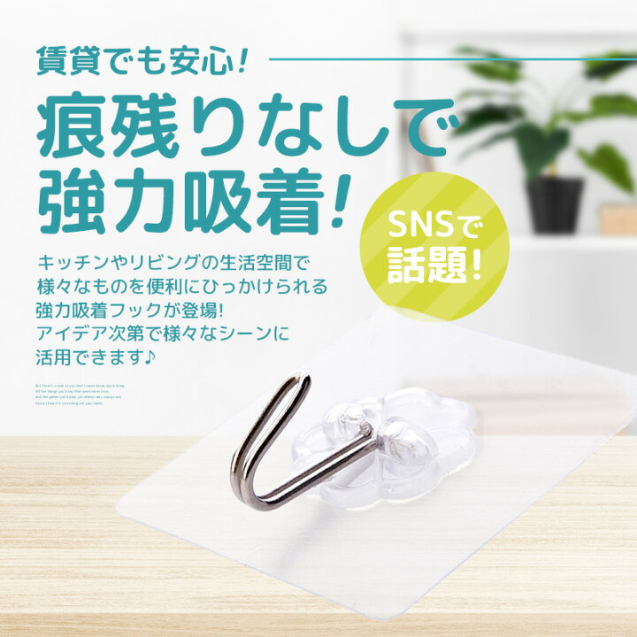 楽天市場 楽天1位 壁 フック 耐荷重8kg 強力粘着 10個セット 浴室使用可能 何度でも繰り返し使える 賃貸 便利アイテム 収納 インテリア キー 壁掛け 帽子掛け Gutto楽天市場店