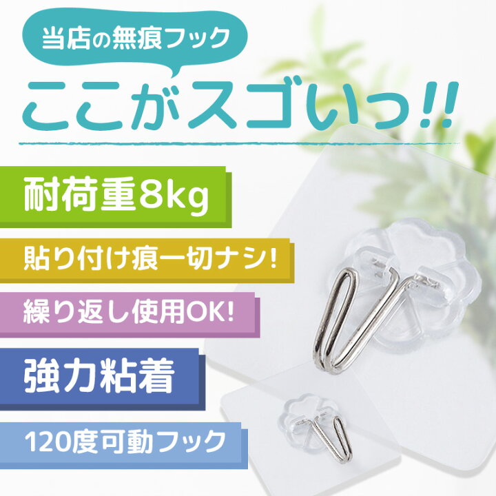 海外限定 20個 粘着フック 超強力 壁掛け 壁フック 繰り返し 剥がせる