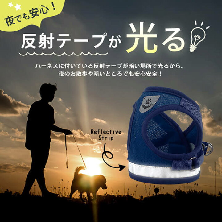 楽天市場 犬 リード ハーネス セット 小型犬 中型犬 夏 可愛い ペット ソフトハーネス 胴輪 メッシュ ベスト 大型犬 犬用 ペット用品 犬用品 猫 キャット Gutto楽天市場店