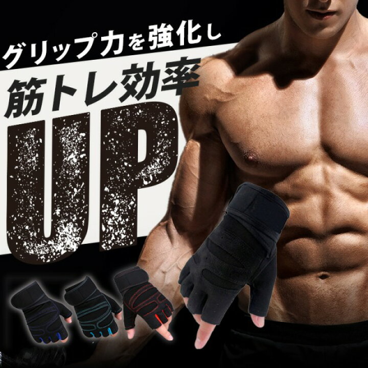 楽天市場】【左右セット】 トレーニンググローブ グリップ力UP 効率 筋 