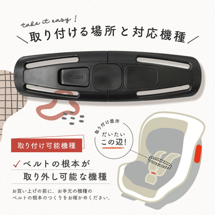 チャイルドシート 抜け出し 防止 ハーネスクリップ ベルト チャイルドシート用クリップ 車 安全 ドライブ 子供 ベビー Gutto チャイルドシート ハーネスクリップ チャイルドシート用 抜け出し防止 ベルト
