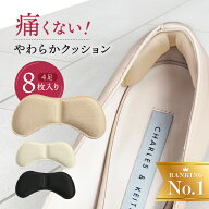 【楽天1位/お得な4足セット】 靴擦れ防止 クッション 肉厚 衝撃吸収 通気性 貼るだけ 強力粘着 革靴 簡単…