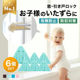 楽天市場 転落防止 窓の通販