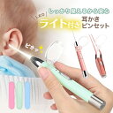 【改良版】 光る耳かき 11点セット ライト ピンセット USB充電式 拡大鏡 収納ケース付き 子供 LED 光る 耳かき 耳掃除…