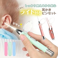 【改良版】 光る耳かき 11点セット ライト ピンセット USB充電式 拡大鏡 収納ケース付き 子供 LED 光る …