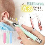 【改良版】 光る耳かき 11点セット ライト ピンセット USB充電式 拡大鏡 収納ケース付き 子供 LED 光る …