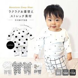 楽天市場 キッズ パジャマ おしゃれの通販