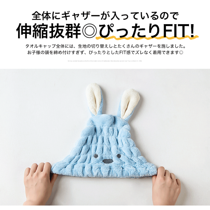 楽天市場】【楽天3冠/クーポンで2個1,000円!!】タオルキャップ うさ耳