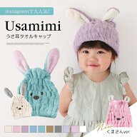 【楽天3冠/クーポンで2個1,000円!!】タオルキャップ うさ耳 女の子 男の子 かわいい プール スイミング …