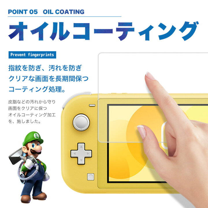 楽天市場 Nintendo Switch Lite フィルム 9h ニンテンドースイッチ ライト 保護フィルム ガラスフィルム 強化保護 透明 クリア 飛散防止 指紋 反射防止 気泡なし 高透過率 極薄 貼り付け簡単 多層構造 ブルーライト オイルコーティング 任天堂 ゲーム機用 Gutto楽天市場店