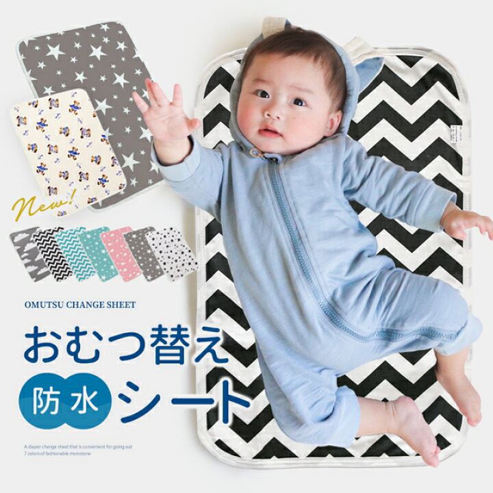 オムツ替えシート 携帯用 ベビー用品 新しいブランド ベビー用品