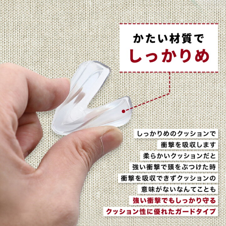 楽天市場】コーナーガード 12個セット 強粘着 透明 衝撃吸収 