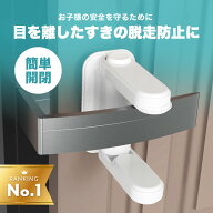 【楽天1位/2個購入で1000円クーポン】 チャイルドロック 180度回転 強力粘着 簡単取付 ドア ノブ ドア専…