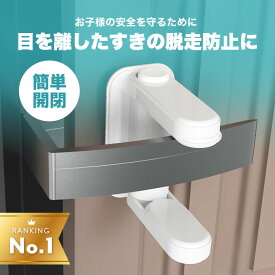 【楽天1位/2個購入で1000円クーポン】 チャイルドロック 180度回転 強力粘着 簡単取付 ドア ノブ ドア専用 扉 簡単開閉 ベビーロック ベビーガード ドアロック 安全 安心 ストッパー ケガ防止 いたずら防止 ペット いたずら 脱走 侵入 防止 留守 介護 ロック 解除 ベビー