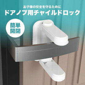 楽天市場 子供 ドア ロックの通販
