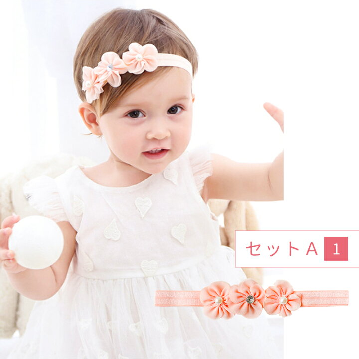 楽天市場】ベビー ヘアバンド 子供用 髪飾り ヘアアクセサリー カチューシャ 3点セット フォーマル リボン セレモニー 赤ちゃん 新生児お祝い 結婚式 ヘアゴム付 : Gutto楽天市場店 楽天市場】ベビー ヘアバンド 子供用 髪飾り ヘアアクセサリー カチューシャ 3点セット フォーマル リボン セレモニー 赤ちゃん 新生児お祝い 結婚式 ヘアゴム付 : Gutto楽天市場店