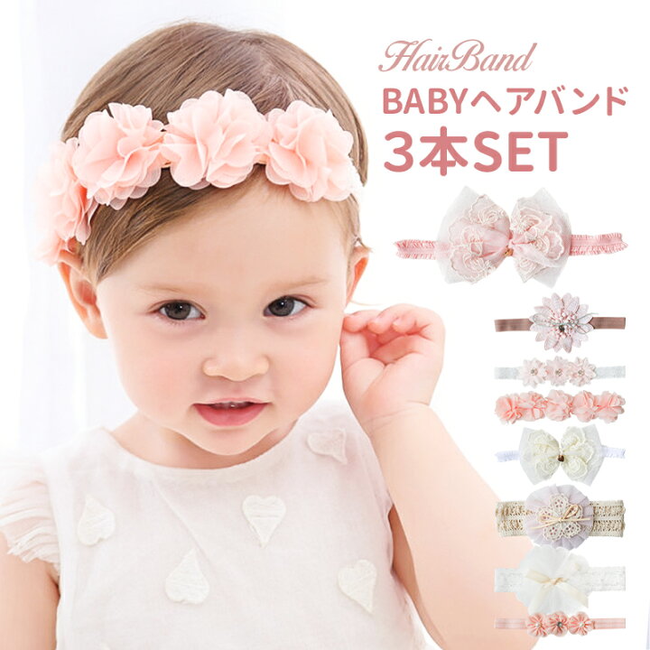 楽天市場 ベビー ヘアバンド 子供用 髪飾り ヘアアクセサリー カチューシャ 3点セット フォーマル リボン セレモニー 赤ちゃん 新生児お祝い 結婚式 ヘアゴム付 Gutto楽天市場店