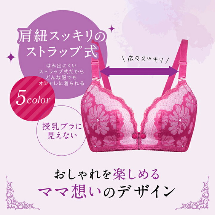 楽天市場】授乳ブラ 前開き 授乳サポート ブラ 脇高 スナップボタン ワンタッチ 開閉 4段階ホック 大きいサイズ 垂れ 授乳期 ブラジャー 産後 授乳用 乳幼児 かわいい おしゃれ 育児 子育て ママ お母さん : Gutto楽天市場店 楽天市場】授乳ブラ 前開き 授乳サポート ブラ 脇高 スナップボタン ワンタッチ 開閉 4段階ホック 大きいサイズ 垂れ 授乳期 ブラジャー 産後 授乳用 乳幼児 かわいい おしゃれ 育児 子育て ママ お母さん : Gutto楽天市場店