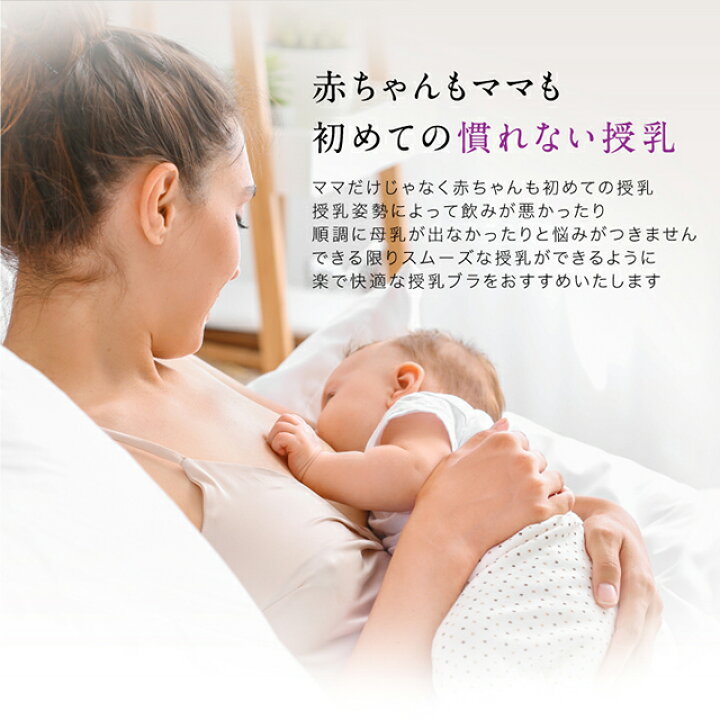 楽天市場】授乳ブラ 前開き 授乳サポート ブラ 脇高 スナップボタン ワンタッチ 開閉 4段階ホック 大きいサイズ 垂れ 授乳期 ブラジャー 産後 授乳用 乳幼児 かわいい おしゃれ 育児 子育て ママ お母さん : Gutto楽天市場店 楽天市場】授乳ブラ 前開き 授乳サポート ブラ 脇高 スナップボタン ワンタッチ 開閉 4段階ホック 大きいサイズ 垂れ 授乳期 ブラジャー 産後 授乳用 乳幼児 かわいい おしゃれ 育児 子育て ママ お母さん : Gutto楽天市場店