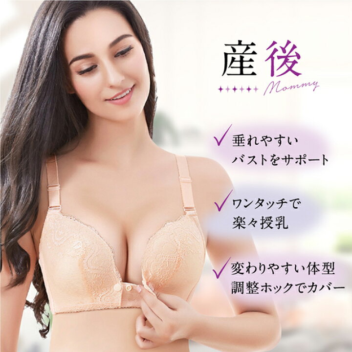 楽天市場】授乳ブラ 前開き 授乳サポート ブラ 脇高 スナップボタン ワンタッチ 開閉 4段階ホック 大きいサイズ 垂れ 授乳期 ブラジャー 産後 授乳用 乳幼児 かわいい おしゃれ 育児 子育て ママ お母さん : Gutto楽天市場店 楽天市場】授乳ブラ 前開き 授乳サポート ブラ 脇高 スナップボタン ワンタッチ 開閉 4段階ホック 大きいサイズ 垂れ 授乳期 ブラジャー 産後 授乳用 乳幼児 かわいい おしゃれ 育児 子育て ママ お母さん : Gutto楽天市場店