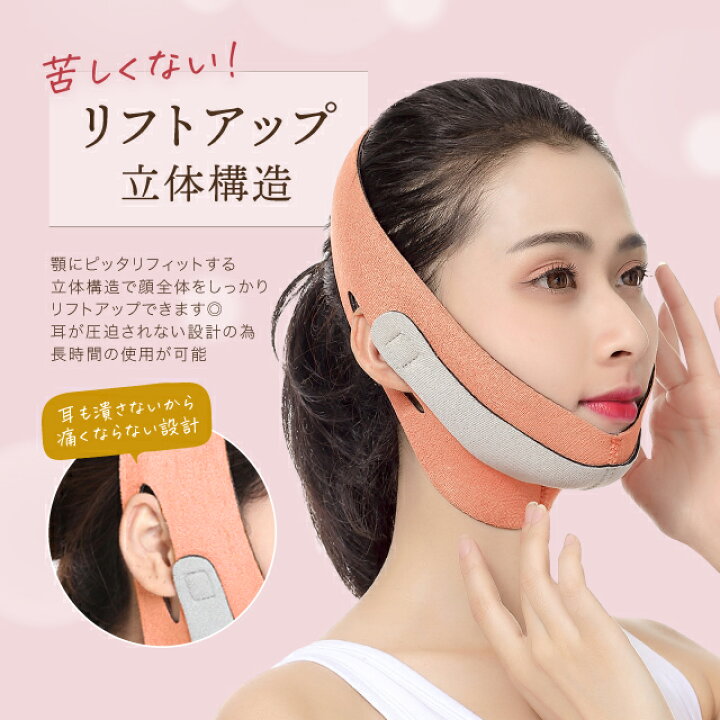 楽天市場 小顔矯正 フェイスマスク 小顔矯正ベルト フェイス ベルト 小顔 グッズ マスク リフトアップ 二重あご ほうれい線 フェイスライン レディース メンズにも Gutto楽天市場店