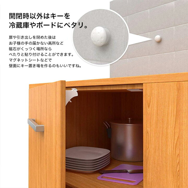 楽天市場 チャイルドロック マグネット 引き出し 簡単開閉 ベビーロック ドア 扉 安全 ストッパー いたずら防止 ベビーガード 8か所分 Gutto楽天市場店