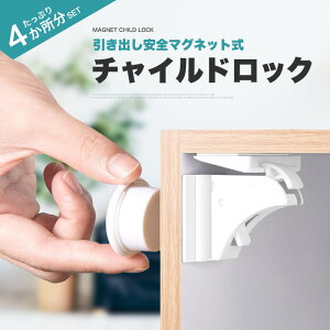 ドア ベビー ロック セーフティ小物の人気商品 通販 価格比較 価格 Com