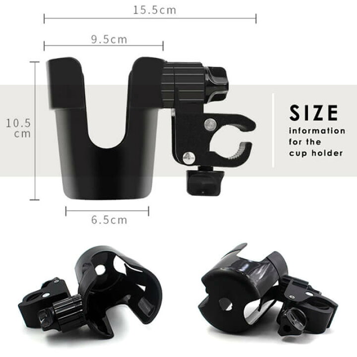 楽天市場 ベビーカー専用 ドリンクホルダー ボトルホルダー ボトルケージ ペットボトル 飲み物 ドリンク カフェ 哺乳瓶 水筒 360度回転 車椅子 自転車 Gutto楽天市場店