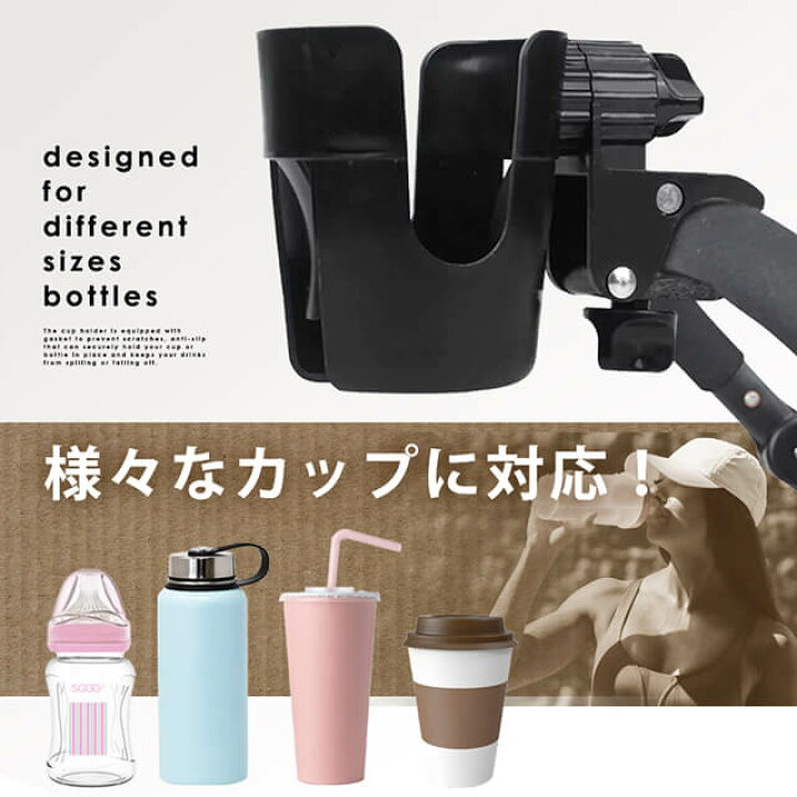 楽天市場 ベビーカー専用 ドリンクホルダー ボトルホルダー ボトルケージ ペットボトル 飲み物 ドリンク カフェ 哺乳瓶 水筒 360度回転 車椅子 自転車 Gutto楽天市場店