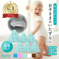 【楽天1位】 窓ストッパー 6個セット 転落防止 窓 引き戸 ロック 賃貸 子ども ペット 安全 剥がせる スト…