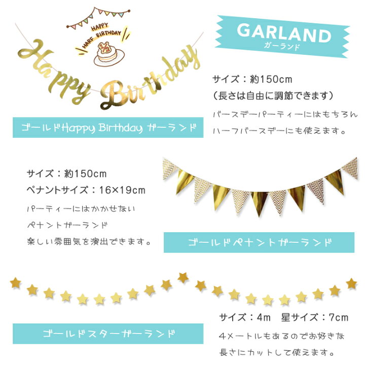 楽天市場 100日 記念 誕生日 飾り付け ハーフ バースデー ガーランド バルーン 風船 ハッピー バースデー 百日祝い お食い初め お祝い 文字 Happy Birthday サプライズ スター 星 お祝い パーティー ディスプレイ Gutto楽天市場店