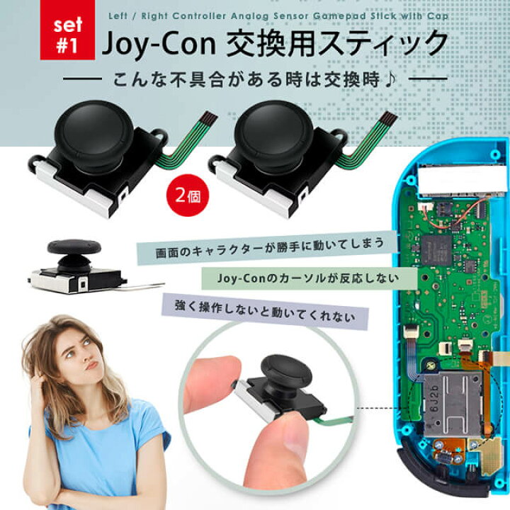 楽天市場】【14点セット】 ジョイコン修理キット 任天堂スイッチ JOY 