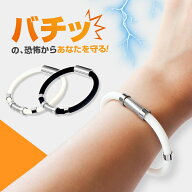 【静電気防止】 静電気除去ブレスレット 静電気 防止 おしゃれ チタン ゲルマニウム 防水 抑制 モノトー…