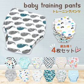【楽天3冠】 トレーニングパンツ 4枚セット コットン100% 防水 4層構造 耐久性 柔軟性 吸水性 通気性 伸縮性 男の子 女の子 布おむつ トイレ 練習 トイトレパンツ トイレトレーニング パンツ トイトレ おむつ おねしょ 対策 夏用 キッズ 子ども かわいい 洗い替え 便利 着脱