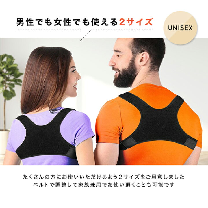 楽天市場 背筋矯正ベルト 猫背矯正ベルト 猫背 サポーター 背筋 補正 姿勢矯正ベルト 男性 女性 姿勢矯正 メンズ レディース 肩こり Gutto楽天市場店