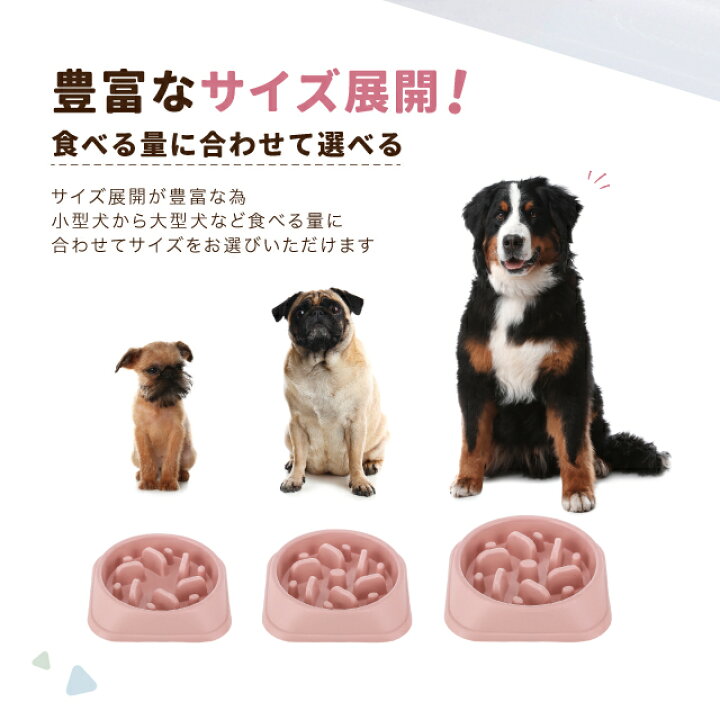 Linecy 犬 早食い 早食い防止 フードボウル 中型犬 ペットボウル 小型犬 大型犬 超小型犬 食器 皿