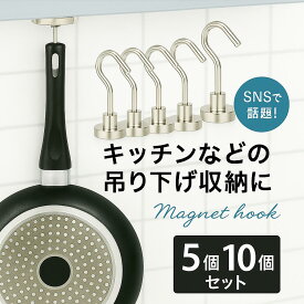 【SNSで話題】 強力マグネットフック 5個セット 耐重力5kg スタイリッシュ 丈夫 強力吸着 ネオジウム キッチン 玄関 強力 おしゃれ ネオジウム磁石 台所 オフィス 浴室 縦向き 横向き S字フック 植物 吊り下げ 吊り下げ収納 収納 小さい シンプル 簡単 浮かせる収納 S字 掃除