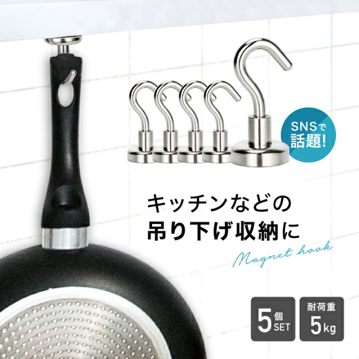 楽天市場 マグネットフック 強力 おしゃれ ネオジウム磁石 フック キッチン オフィス 玄関 縦向き 横向き 5個セット Gutto楽天市場店