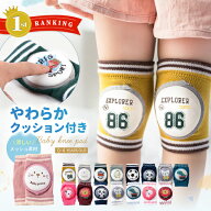 【楽天1位】赤ちゃん 膝当て 滑り止め付き 膝クッション コットン100% 通気性 嫌がらない メッシュ ひざ…