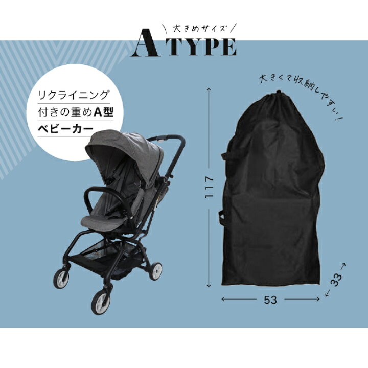 楽天市場 ベビーカー 収納 カバー バギー A型 B型 旅行 シンプル 保護 保管 コンパクト 軽量袋 バッグ バック らくらく ハンドル ループ付き Gutto楽天市場店