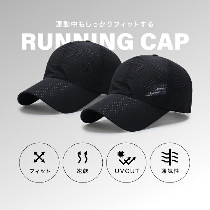 楽天市場】ランニングキャップ レディース UVカット 速乾 軽量 通気性 