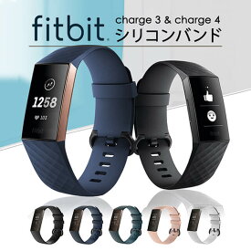 Fitbit charge4 バンド Charge3 フィットビット 替えベルト ベルト シリコン チャージ 3 4 対応 交換用ベルト ソフト