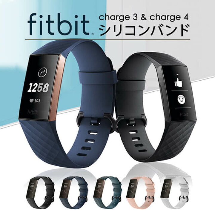 楽天市場】Fitbit シリコンバンド charge4 Charge3 交換 超軽量 