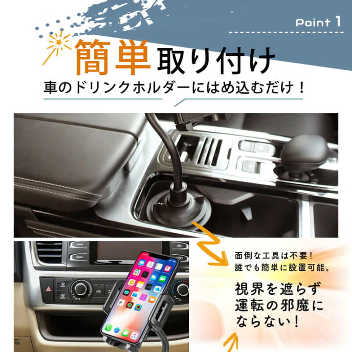 楽天市場 スマホホルダー ドリンクホルダー 車 車載ホルダー 車載用 スマホ スマートフォン スマホスタンド 固定 アーム スタンド Iphone 13 Pro にも対応 Gutto楽天市場店