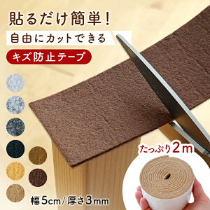 �y�J�b�g�ł���z �L�Y�h�~�e�[�v 200m �t�F���g �h�� ���h�~ ���S�� ���� �ϏՌ� �e�� ��5cm ����3mm �֎q �C�X �r �L�Y�h�~ �e�[�v �L�Y�h�~ �V�[�� �Ƌ� �ی�p�b�h �����h�~ ����~�� �֎q�r