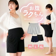 【楽天3冠】 マタニティ ショート パンツ 妊婦 妊娠 薄手 軽い 産前産後 おしゃれ 可愛い 通気性 伸縮性 …