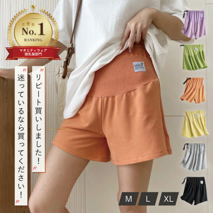 楽天市場】【楽天3冠】 マタニティパンツ 極楽 ショートパンツ 薄手 