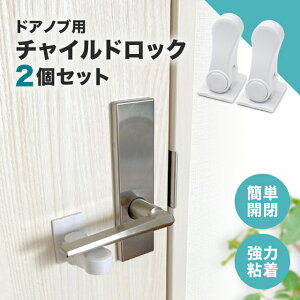 玄関 セーフティ小物 ドアストッパー ベビーの人気商品 通販 価格比較 価格 Com