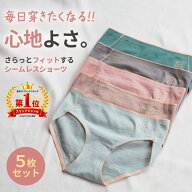 【楽天1位!お得な5枚セット】 シームレスショーツ 通気性 抗菌 消臭 ムレない 可愛い 伸縮性 パンツ レデ…